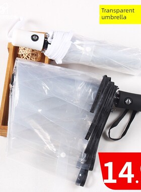 透明伞可折叠白色日式男生女生伞七折高颜值网红照片伞大型自动伞