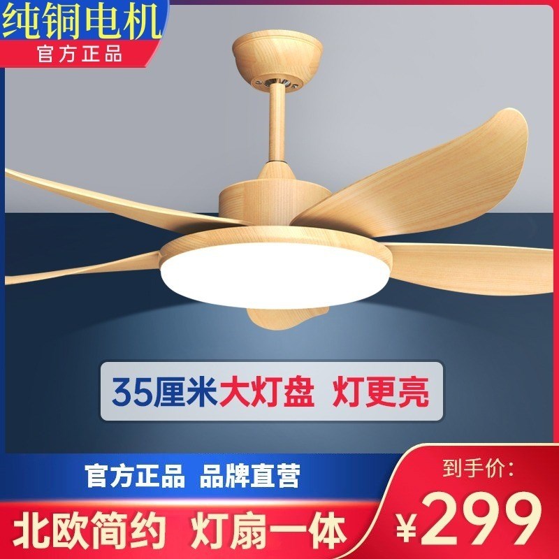 58寸变频静音风扇灯餐厅吊扇灯客厅灯扇一体吊扇大风力带风扇吊灯