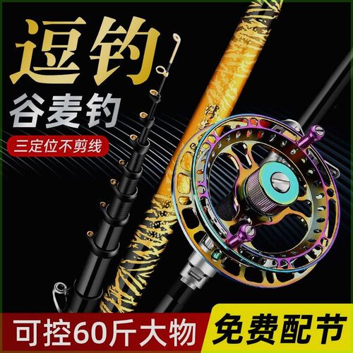 三定位前打竿不剪线超轻超硬调谷麦竿逗钓竿手车竿19调钓鱼杆套装