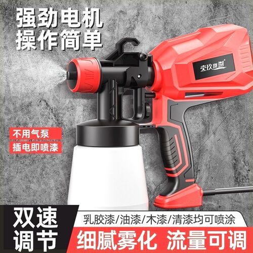 电动喷漆枪油漆枪乳胶漆喷涂机涂料喷漆机家用P喷漆喷壶电喷漆神