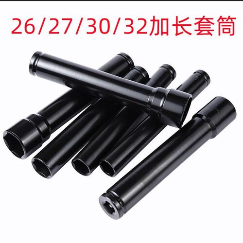 加长电动扳手套筒头26 27 30 32板手套筒头风炮空心套头六角螺母