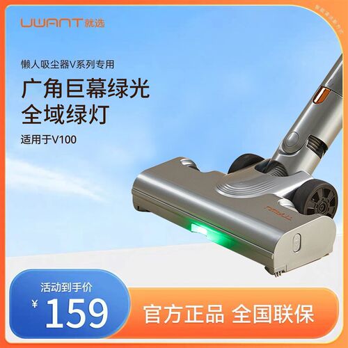 友望吸尘器v100专用绿光地刷吸尘器吸头配件绿光显尘电动地刷家用