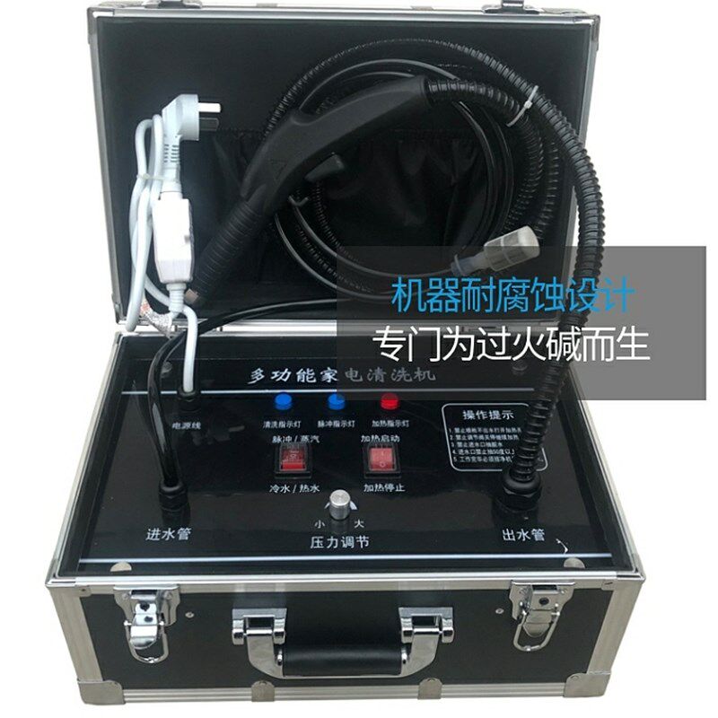 多功能专业高压高温商用脉冲蒸汽清洁机空调油烟机热水家电清洗机