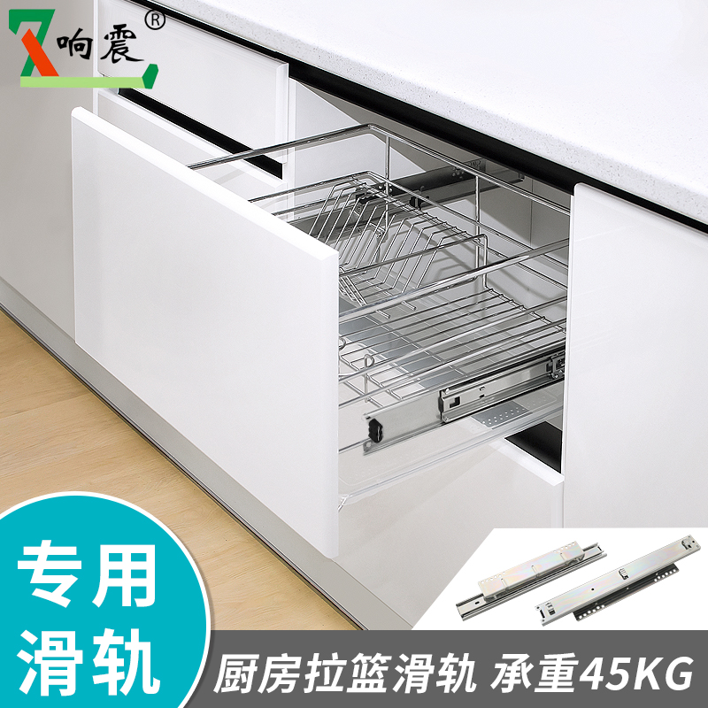 加厚拉篮滑轨橱柜抽屉轨道三节侧装滑道碗柜可调导轨厨房碗篮五金