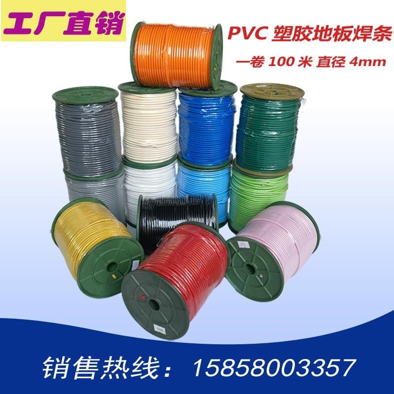 PVC篮球场塑胶地板焊条PVC塑胶地板焊线羽毛球场用胶条运动场焊条,搬运/仓储/物流设备,其他起重搬运设备,淘宝优惠券,粉丝福利购,淘宝优惠卷