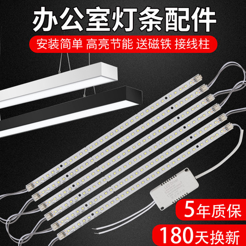 LED1.2米灯条0.9m贴片替换1.1办公室长条灯配件116cmY灯芯灯板光