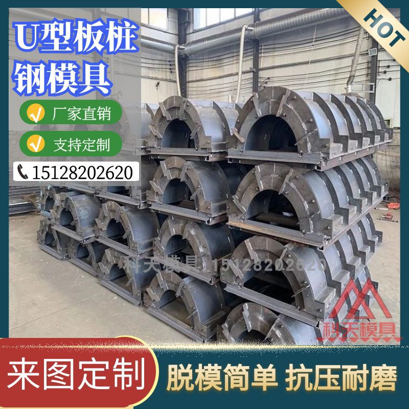 预制U型槽模具流水槽排水沟钢模现浇矩形电缆槽模板边沟水渠模具