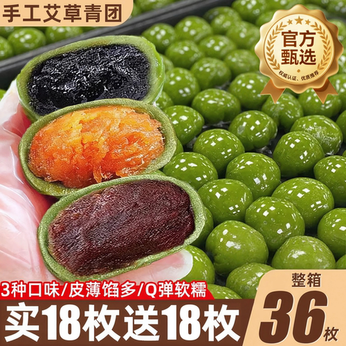 艾草青团红豆黑芝麻蛋黄肉松正品