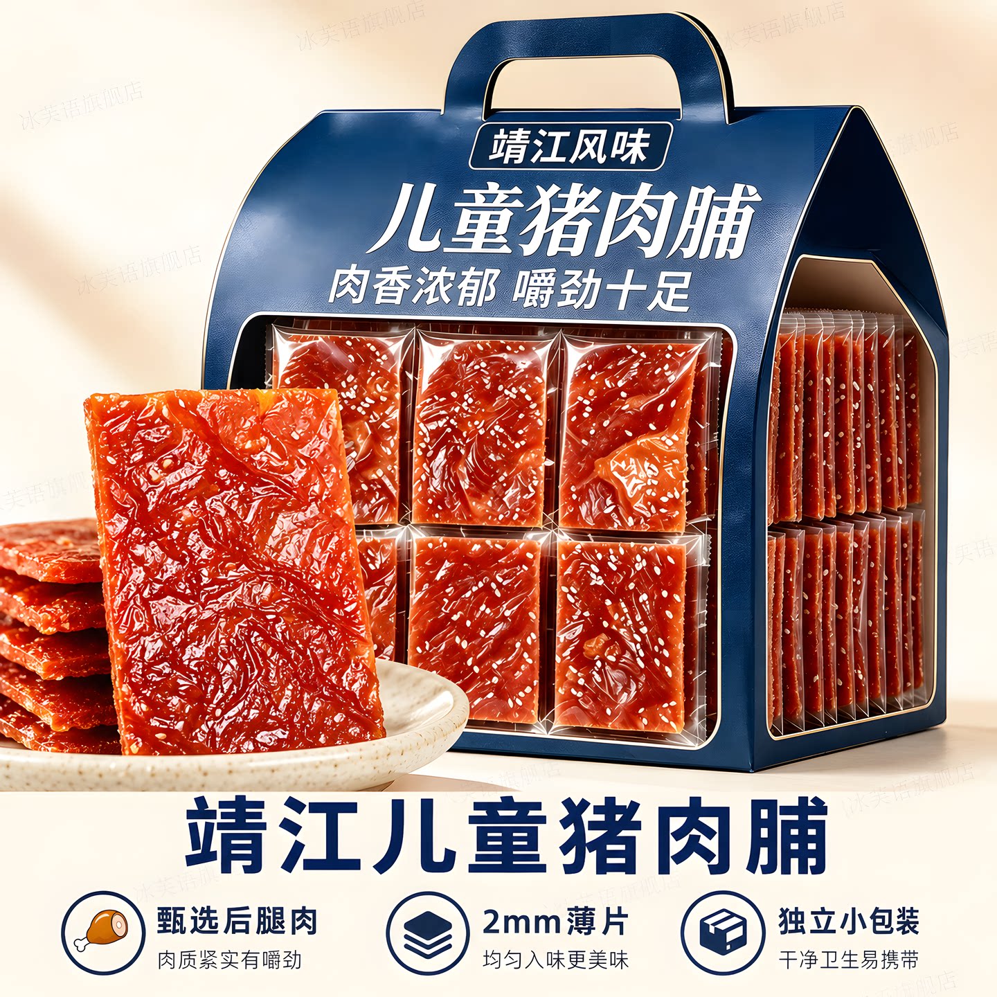 正宗靖江手撕猪肉脯官方旗舰店无添加儿童猪肉脯休闲零食靖江风味