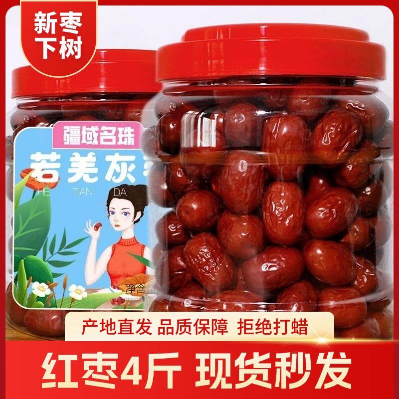 特级新疆红枣2025新货女零食罐装干果枣子甜过和田大枣特产旗舰店