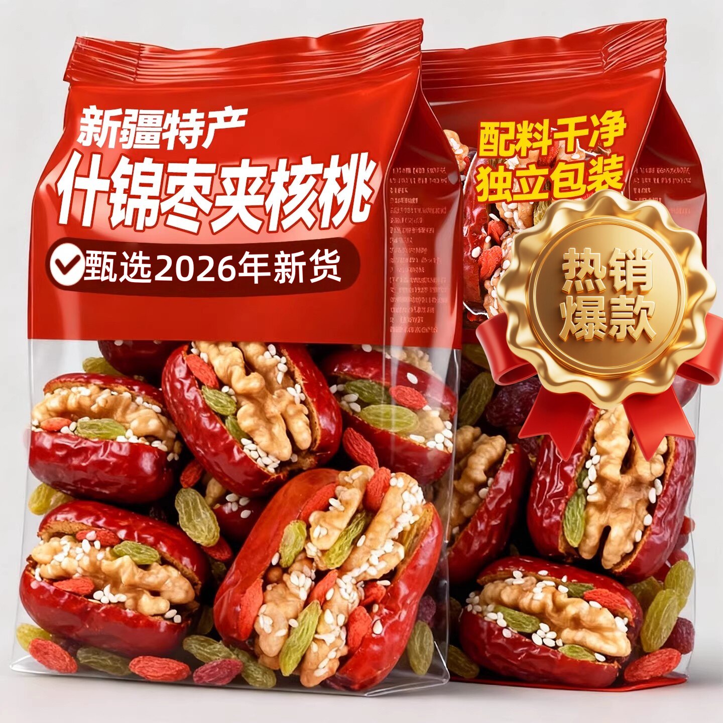 新疆特产正宗大红枣夹核桃仁什锦独立包装孕妇儿童正品官方旗舰店