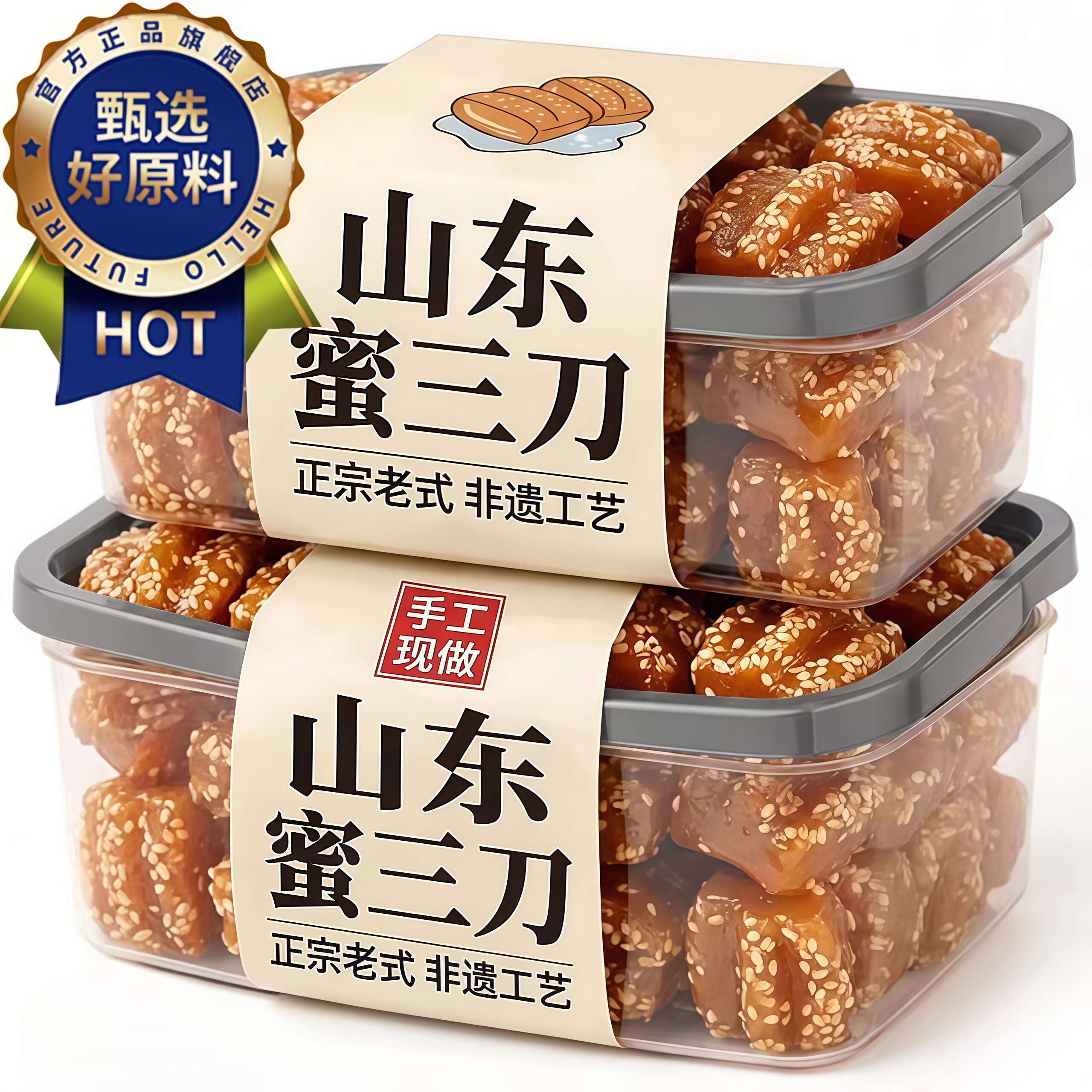 蜜三刀山东特产老式传统果子糕点健康零食小吃休闲正品官方旗舰店