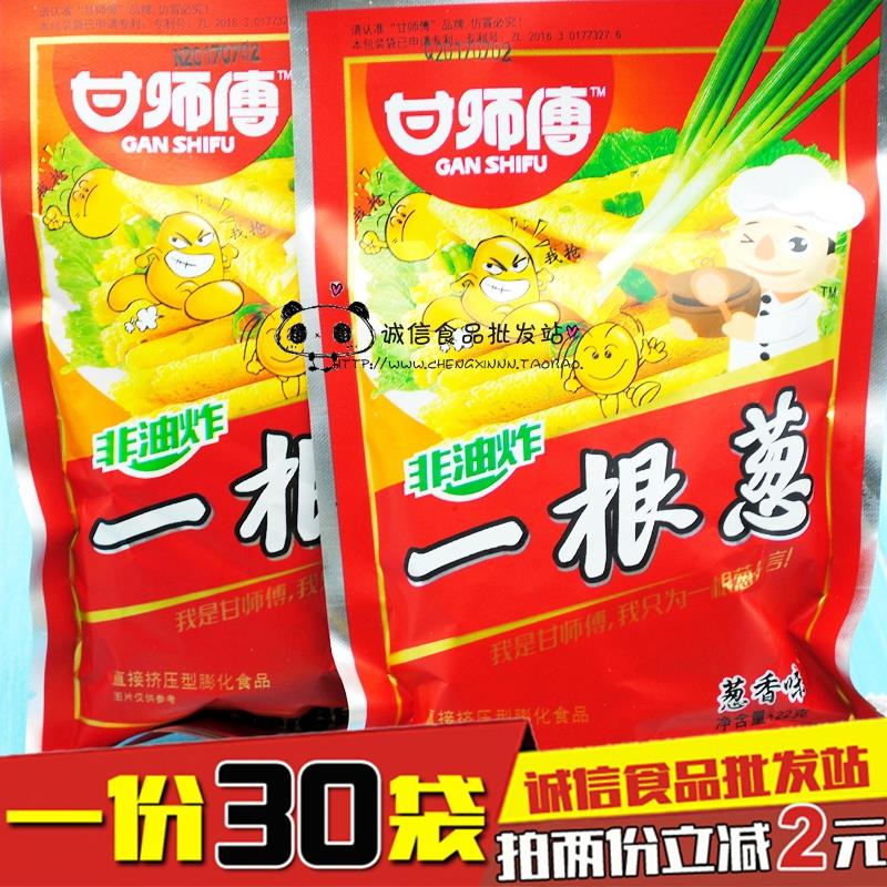 休闲食品光头娃一根葱儿时怀旧膨化零食小吃香葱味13克*30袋包邮