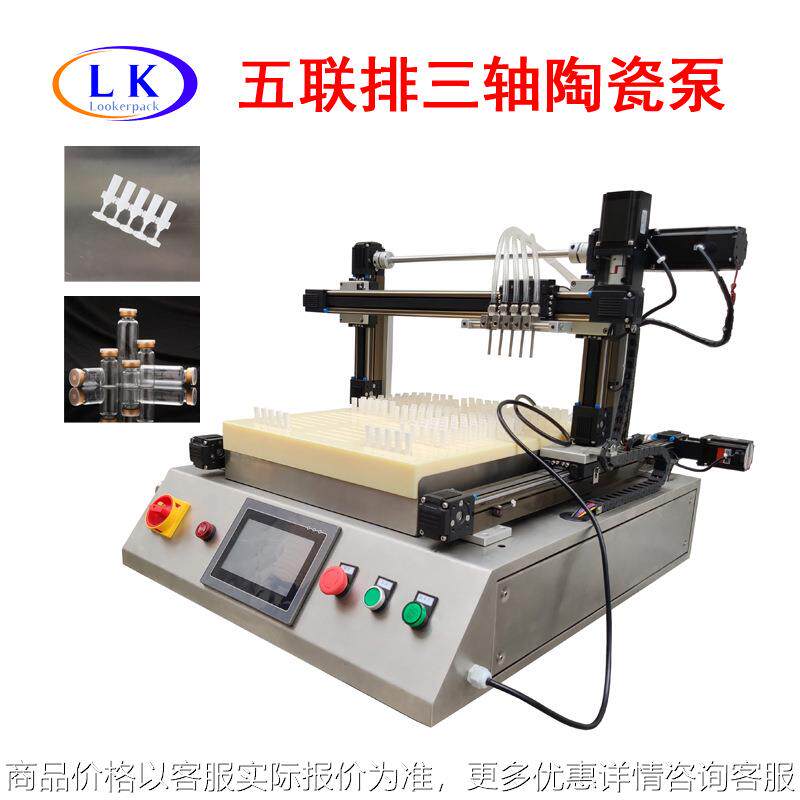 800微升病毒甲醛检测试剂分液仪灌装机陶瓷泵柱塞泵分液机