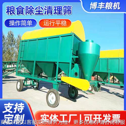 粮食除尘清理筛圆筒清理筛滚振清理筛振动筛粮食筛选机精选筛