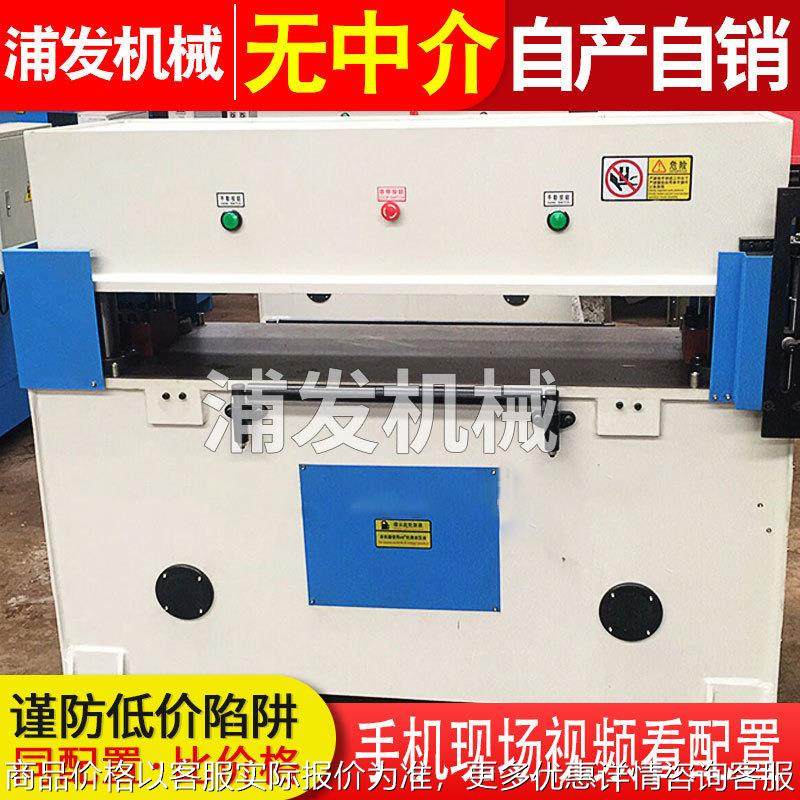 供应雨伞压床 全自动雨伞裁断机下料机,纺织面料/辅料/配套,皮革加工设备,淘宝优惠券,粉丝福利购,淘宝优惠卷