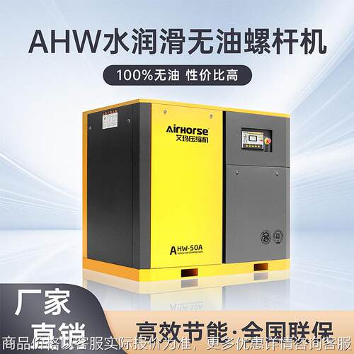 无油水润滑螺杆式空压机37KW/55KW/75KW/90KW/110KW工业级压缩机