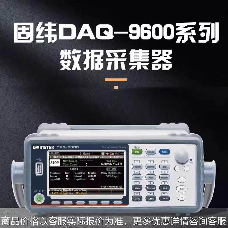 多路数据采集器记录仪DAQ-9600 不同型号采集模块可选901 903