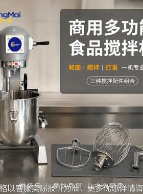 20L Pastry Kneading & Whisking All‑in‑one Commeial Mixer