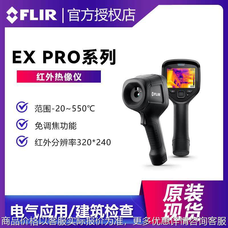 热像仪 E5PRO E6 E8 PRO工业手持式红外热成像仪正品