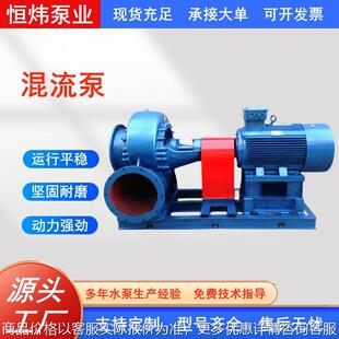 混流泵大流量蜗壳离心泵卧式大口径防汛泵农业城市排灌泵厂家