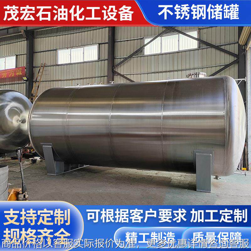 专业制作卧式储罐 不锈钢化工储罐大型消防储水罐定 制规格齐全