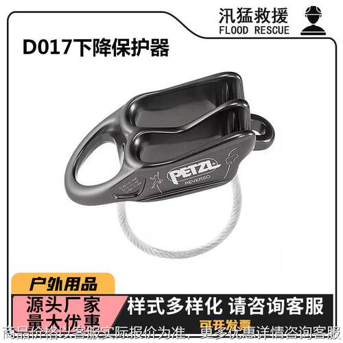 高空作业防坠落保护器D017下降保护器攀岩止坠器速降防坠器