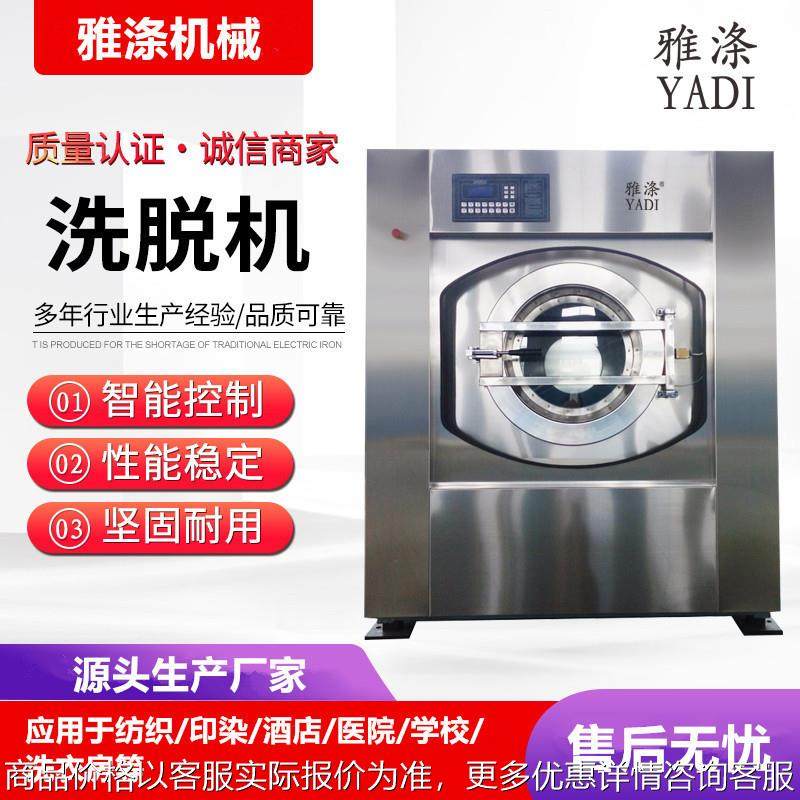 洗脱机宾馆酒店洗衣房专用大型商用洗衣机脱水机床单布草洗涤设备,清洗/食品/商业设备,干洗机/洗衣店专用设备,淘宝优惠券,粉丝福利购,淘宝优惠卷