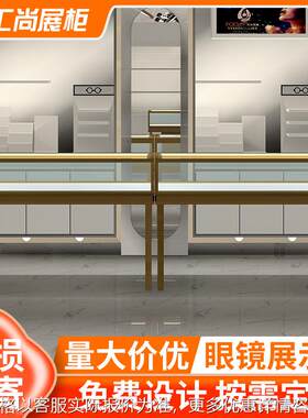 钛金眼镜柜台眼镜店展示柜烤漆柜台眼镜店高柜陈列展示柜厂家