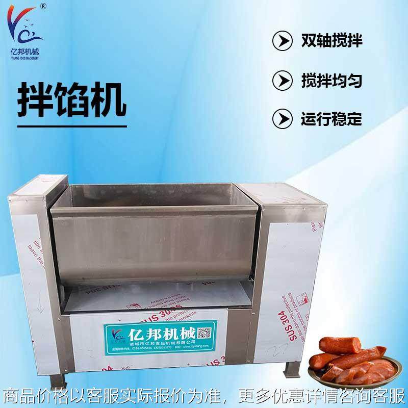 商用变频调速香肠设备 哈尔滨红肠馅料搅拌机 肉泥拌馅机,清洗/食品/商业设备,肉制品加工设备,淘宝优惠券,粉丝福利购,淘宝优惠卷
