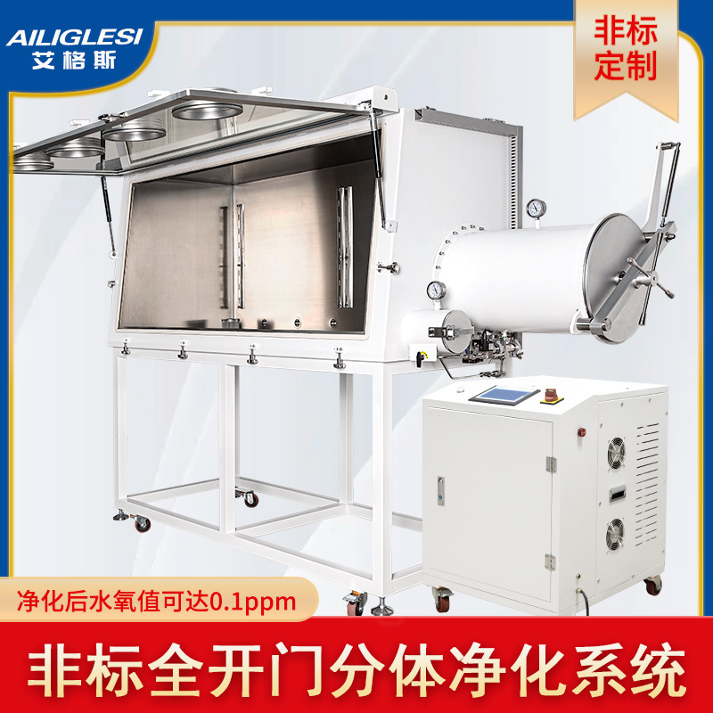 净化系统手套箱非标加液压杆外开不锈钢实验室操作箱1ppm干燥箱