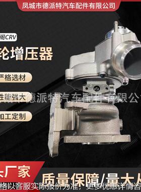 2018-2020雅阁1.5 6AO-F4-TC VG16 189006A0003 180810528E涡轮