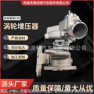 6AO 2020雅阁1.5 180810528E涡轮 VG16 189006A0003 2018