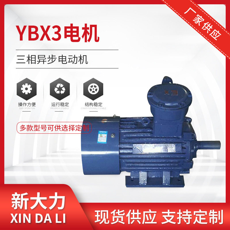 供应YB3系列防爆电动机YBX3-200L1-6-18.5KW隔爆型三相异步电动机,五金/工具,电动机,淘宝优惠券,粉丝福利购,淘宝优惠卷