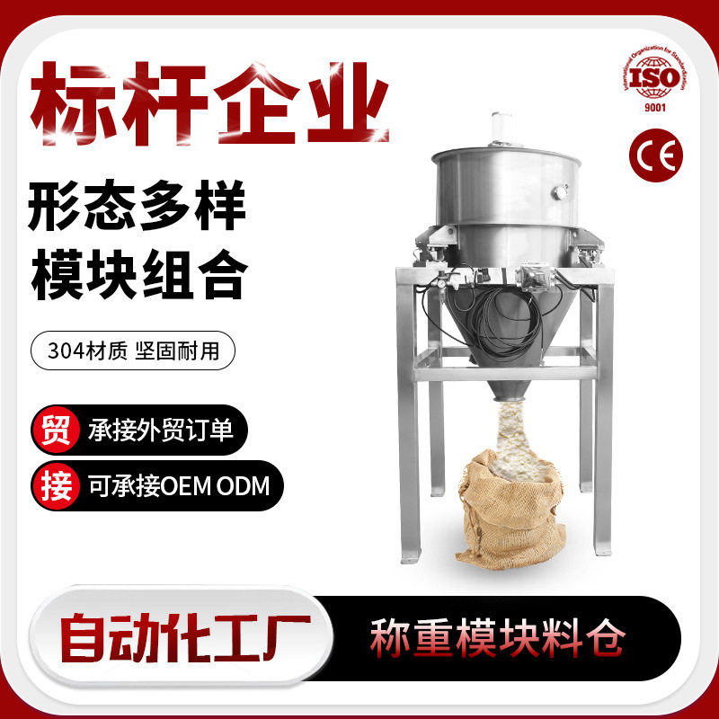 青燚称重料仓料不锈钢自动称重系统立式计量称重储料桶大口径下料,五金/工具,拌料机,淘宝优惠券,粉丝福利购,淘宝优惠卷