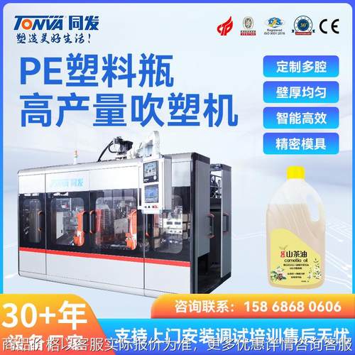 PE塑料瓶吹塑机 山茶油塑料瓶生产设备 吹油壶的机子吹瓶