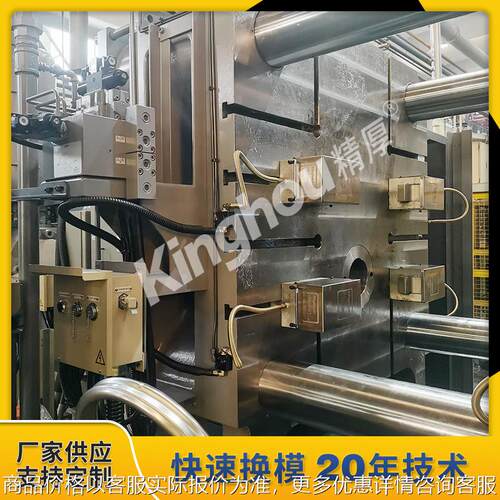 液压快速换模压铸机快速换模液压夹模器1分钟快速换模
