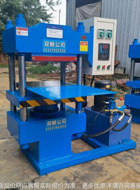 150T大型四柱2RT平板硫化机 600*600工作台面积 电加热