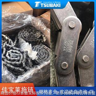 TSUBAKI日本链条RF2080S 4LA2不锈钢304带弯板附件输送链