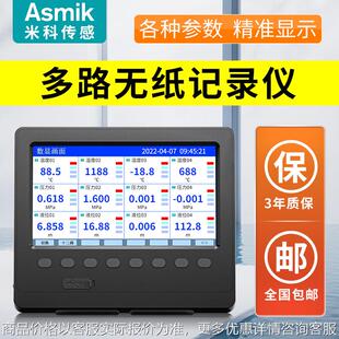 多通道无纸记录仪 流量压力电量多路温度巡检仪 彩屏温湿度记录仪