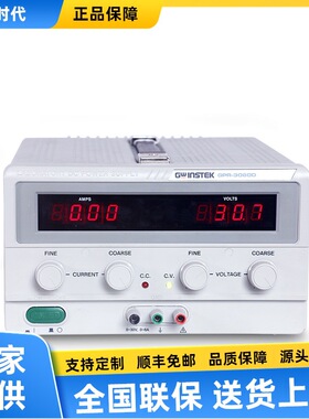 固纬GPR-1810HD/GPR-3060D/GPR-6030D线性可调直流电源