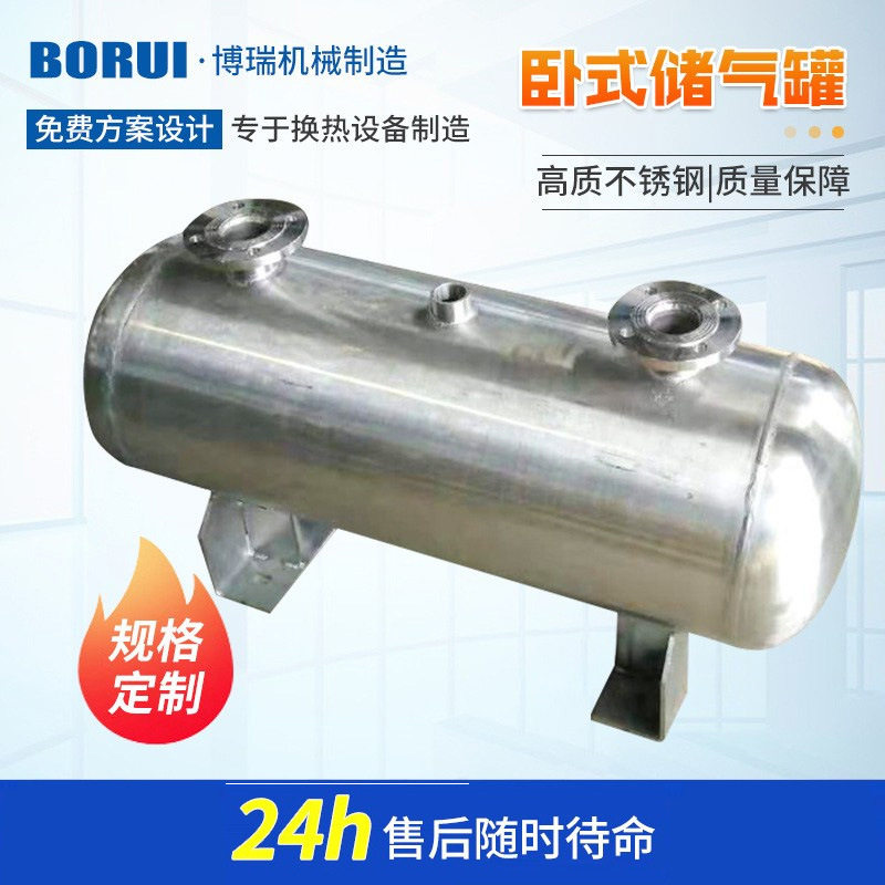 厂家大型卧式不锈钢卧式储气罐 304容器压力罐 缓冲罐 真空罐,全屋定制,分水器,淘宝优惠券,粉丝福利购,淘宝优惠卷