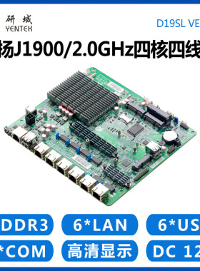 研域D19SL软路由工控主板6网口4G服务器J1900多千兆卡I210爱快ROS