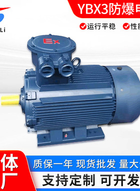 YBX3-280S-6/45KW  6级 45KW BT4 CT4 立 卧 式 3相异步防爆电机