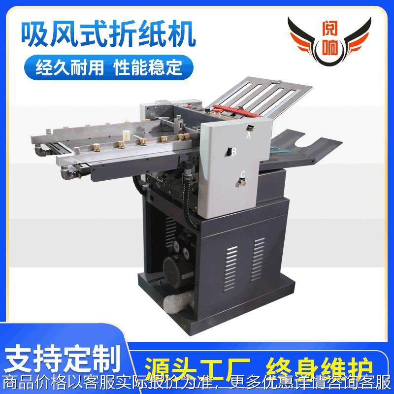 数码压痕机全自动吸风式折纸机 高速吸风式自动进纸压痕折页机,办公设备/耗材/相关服务,碎纸机,淘宝优惠券,粉丝福利购,淘宝优惠卷