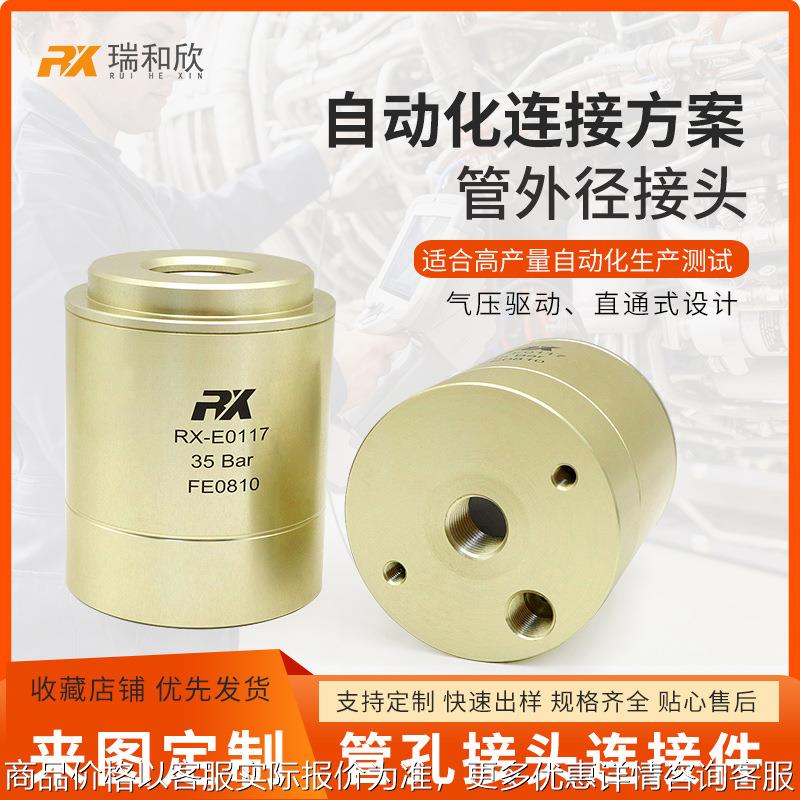 气动驱动接头 气密性测试接头气密性接头动机气密检测快速封堵头
