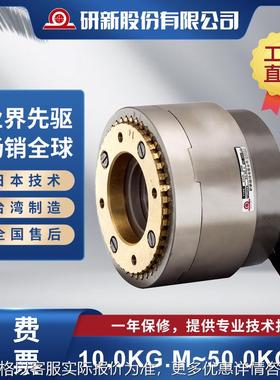 研新/YAN ESTC 齿合式线圈回转型电磁离合器