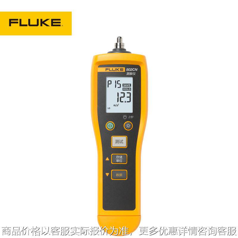 测振仪 802CN 振动测试仪/震动烈度仪 点检仪 现货