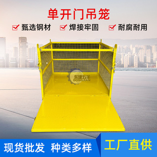 东建顺达工程机械工厂工地作业单开门吊笼高空作业钢筋吊笼定 制