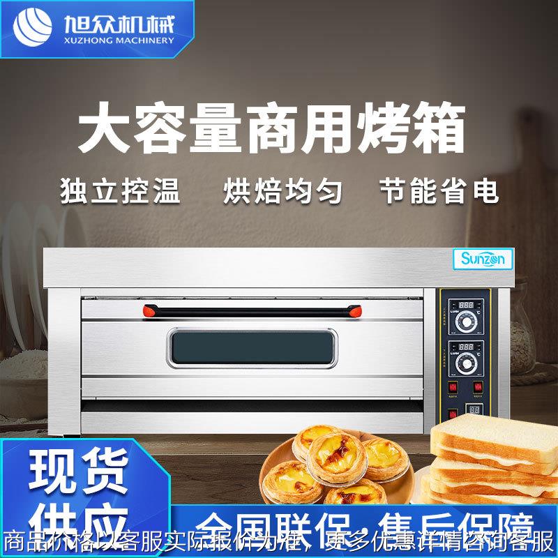 大容量一层两盘电烤箱商用面包店商超多功能烘焙鸡翅披萨